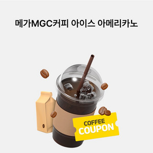 메가커피 아이스 아메리카노 기프티콘 판매합니다