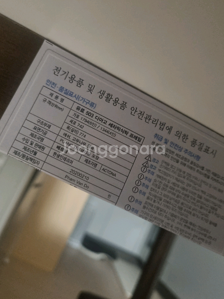 한샘 유로503 디아고 원목 세라믹식탁(4인) + 의자--1