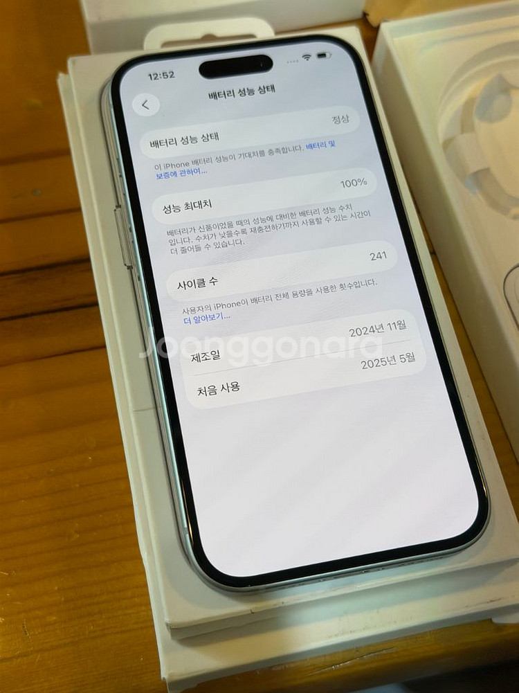 아이폰15 블루 128GB 배터리 100%+정품케이스--3