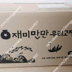재미만만 우리고전 미개봉 새책