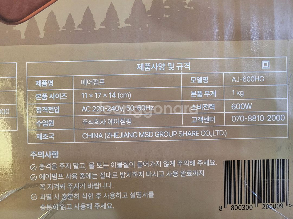 애니웨이 TPU 에어매트 200X260--3