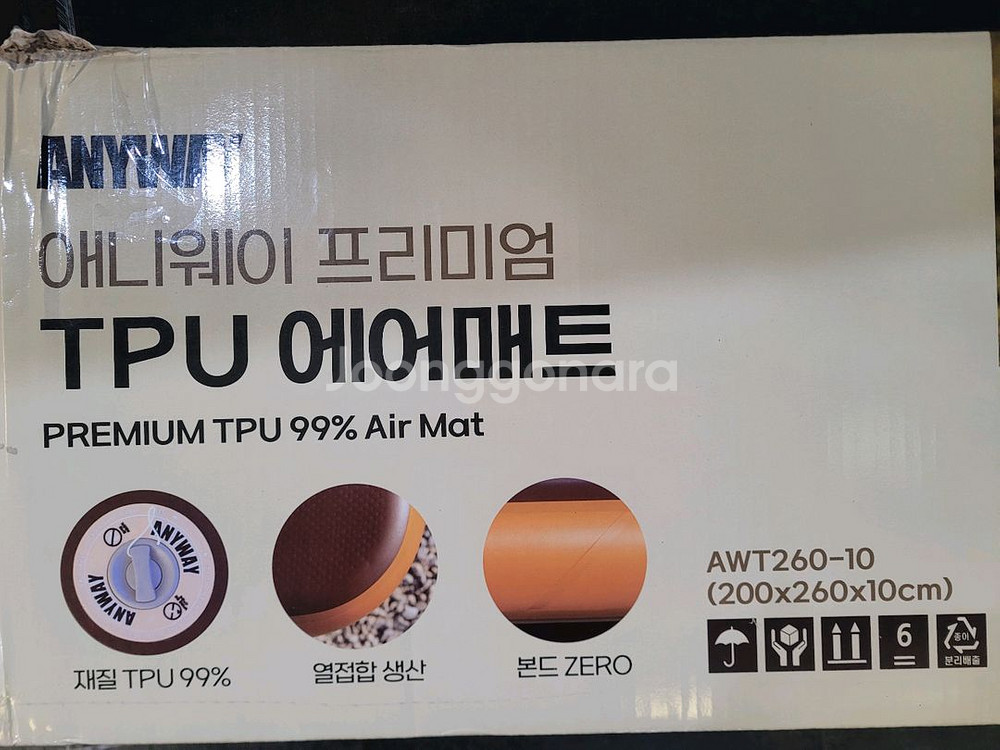 애니웨이 TPU 에어매트 200X260--1