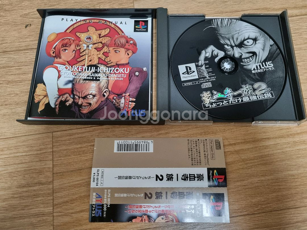 PS1 호혈사일족2 팝니다.--2