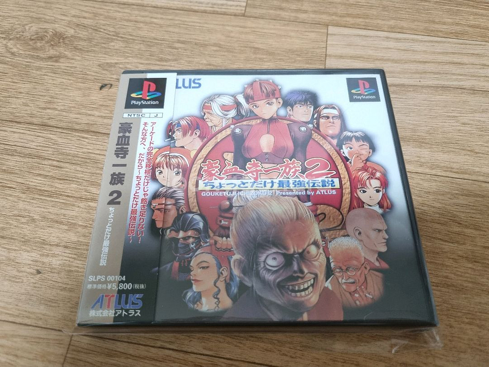 PS1 호혈사일족2 팝니다.--4
