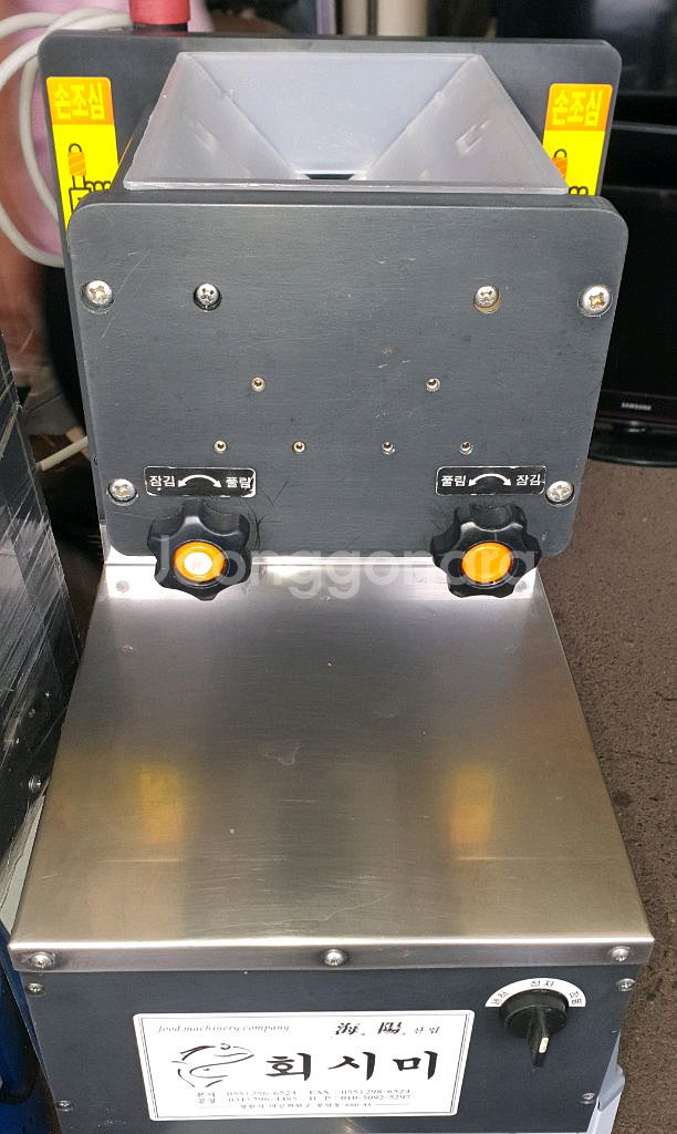 생선회 세절기--0