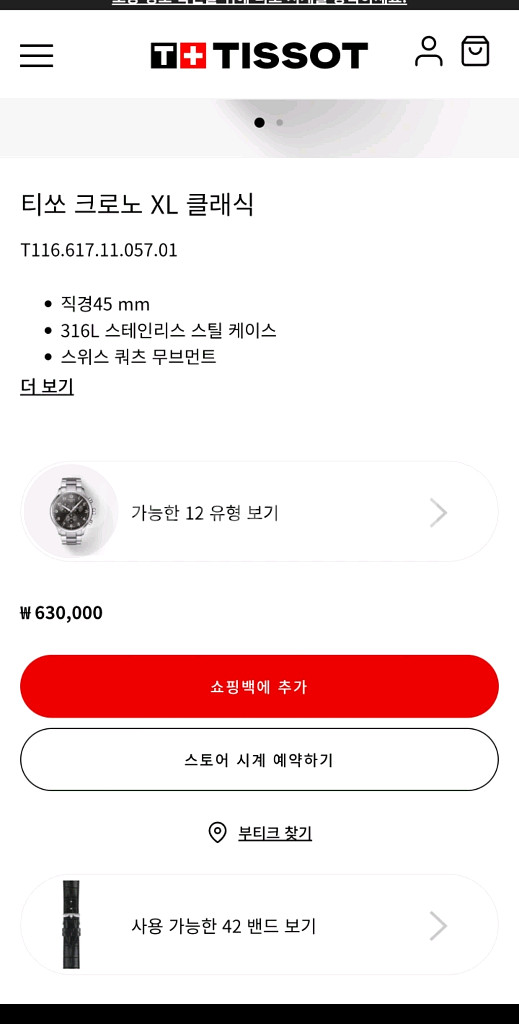 티쏘 크로노 XL 클래식 시계--3