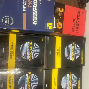 투자자산운용사 패스코드는 진리!! 해커스 모의고사드림