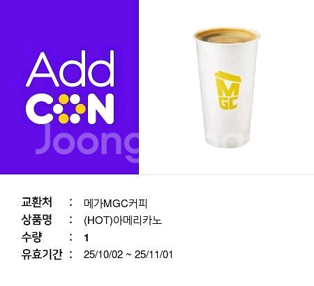 메가커피 핫 아메리카노 판매합니다--0