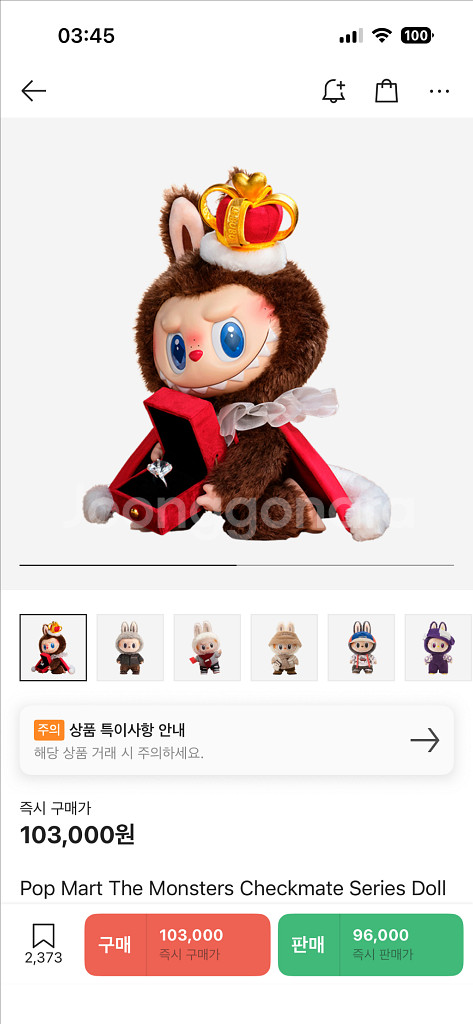 팝마트 몬스터 체크메이트 라부부 인형--7