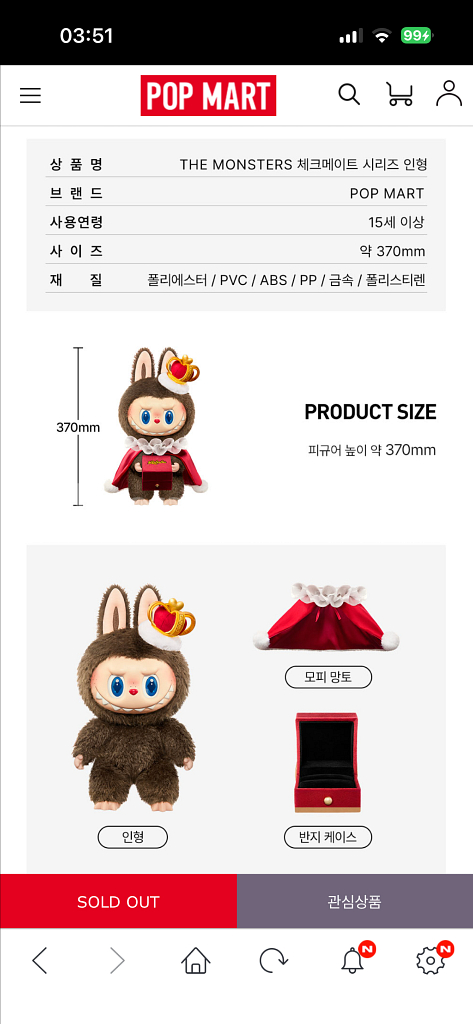 팝마트 몬스터 체크메이트 라부부 인형--5