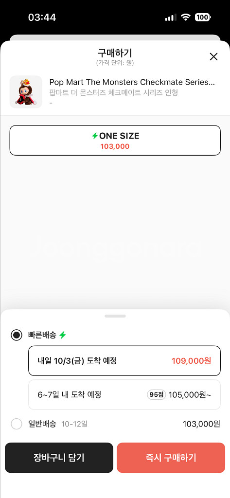 팝마트 몬스터 체크메이트 라부부 인형--8