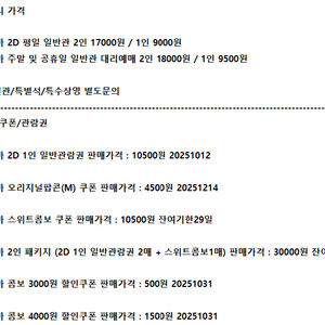 롯데시네마 메가박스 CGV예매 쿠폰 기프티콘 기프트카드