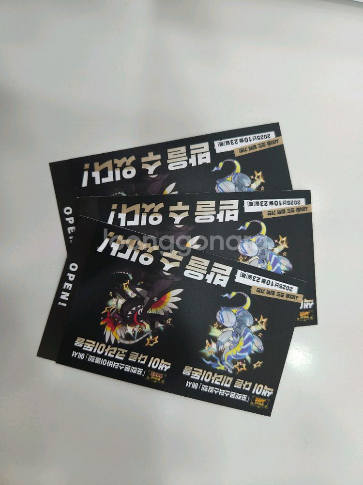포켓몬 스칼렛 바이올렛 이로치 코라이돈 미라이돈 코드--0