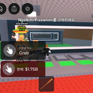 브레인롯트 훔치기 360M 에석시콜라 팝니다