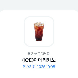 메가커피 아이스 아메리카노