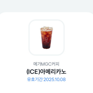 메가커피 아이스 아메리카노