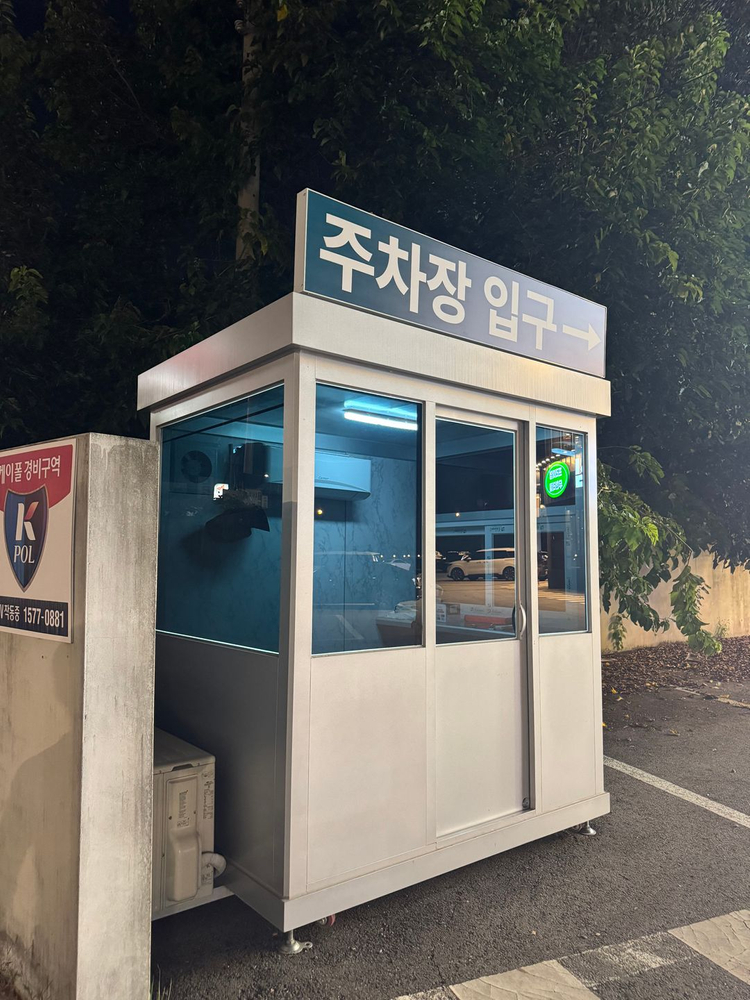 주차부스(시스템 에어컨 탑제) 이미지