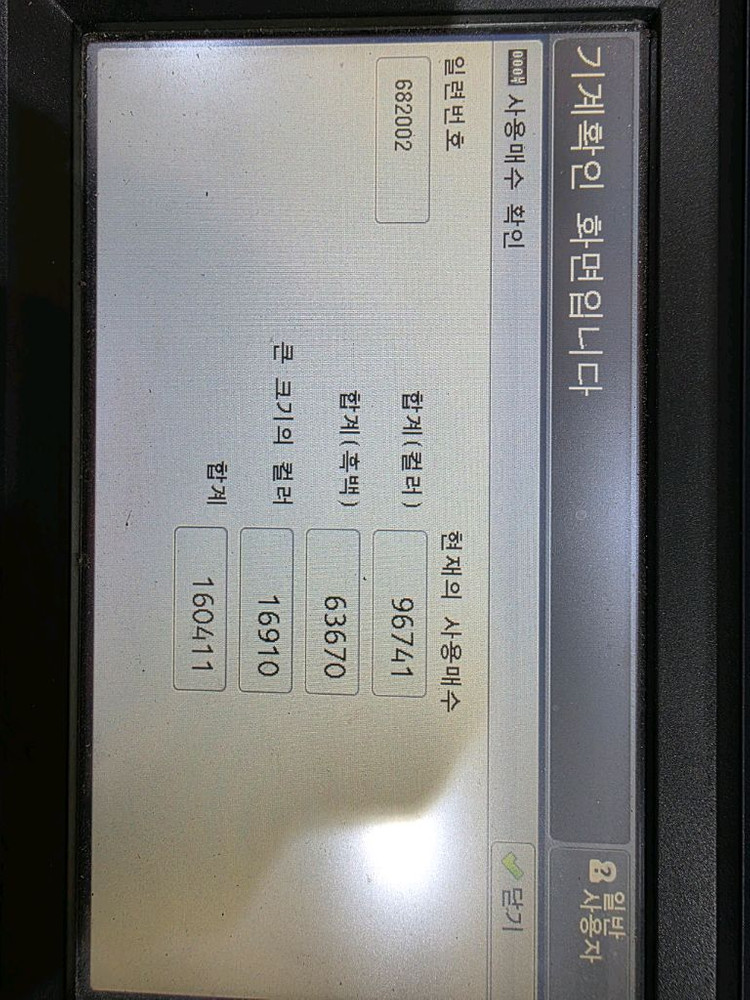 후지제록스 DocuCentre-VI C4471 복합기--5