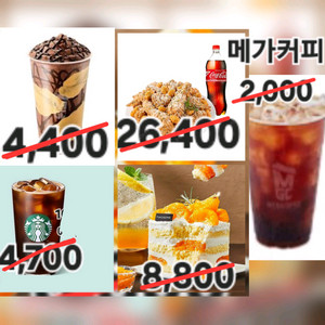 원가4,700 스타벅스 스벅 아메리카노 기프티콘 깊티
