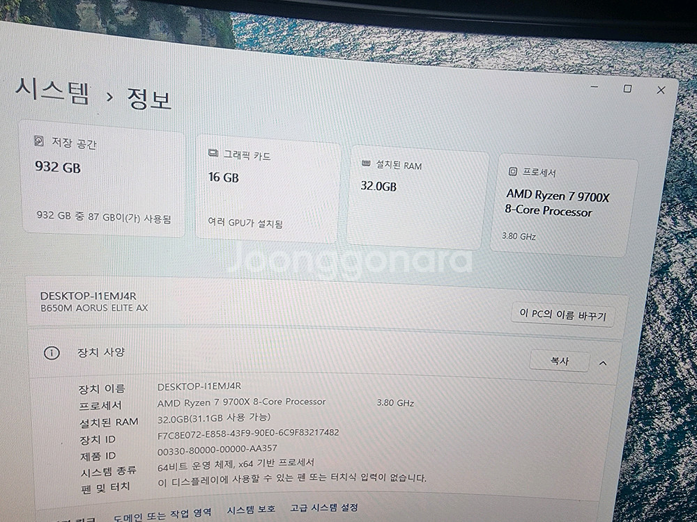 게이밍컴퓨터 amd 9700x rtx4080 super--3