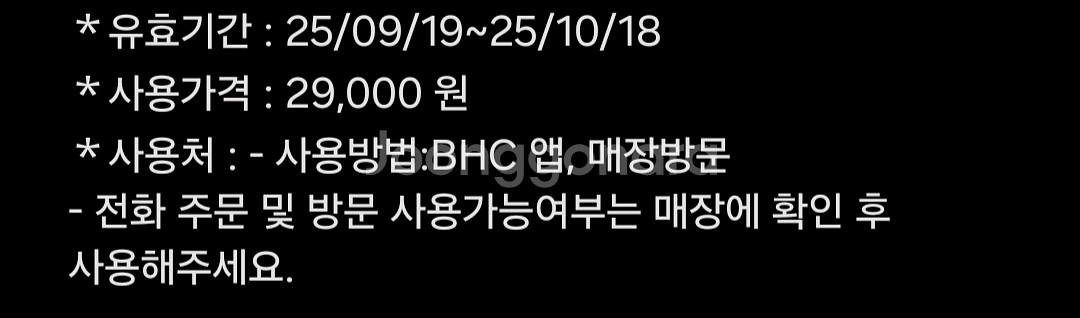 BHC 치킨 후라이드반/양념반+치즈볼+콜라1.25L--1