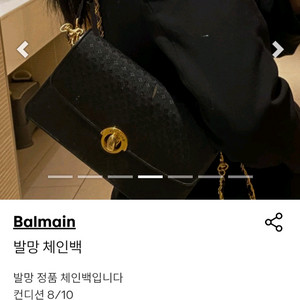 정품빈티지발망 금장체인숄더백