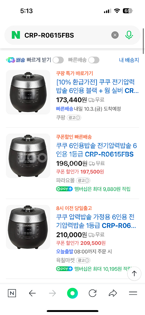 내솥 없음) 쿠쿠 6인용 전기압력밥솥--5