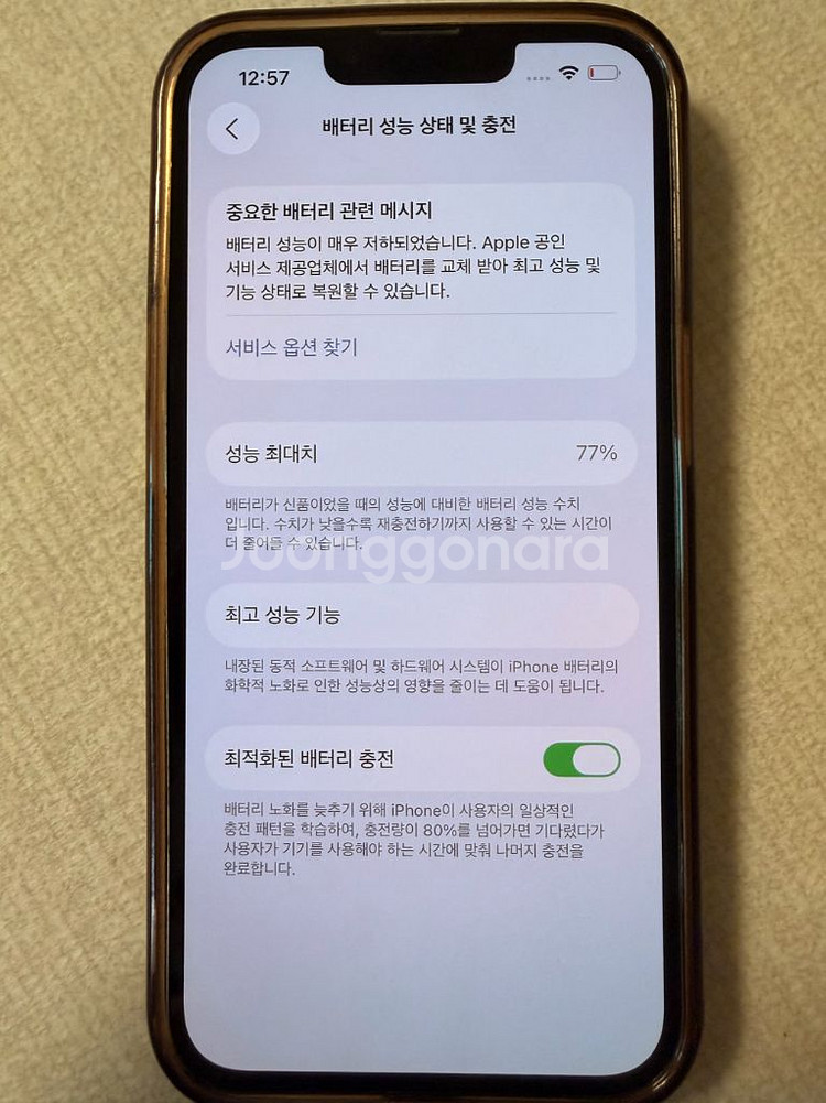 아이폰 13 128GB 미드나이트--0