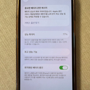 아이폰 13 128GB 미드나이트