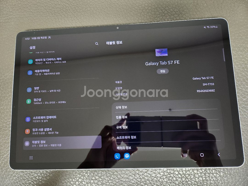 새것같은 갤럭시탭 S7FE WIFI + @--1