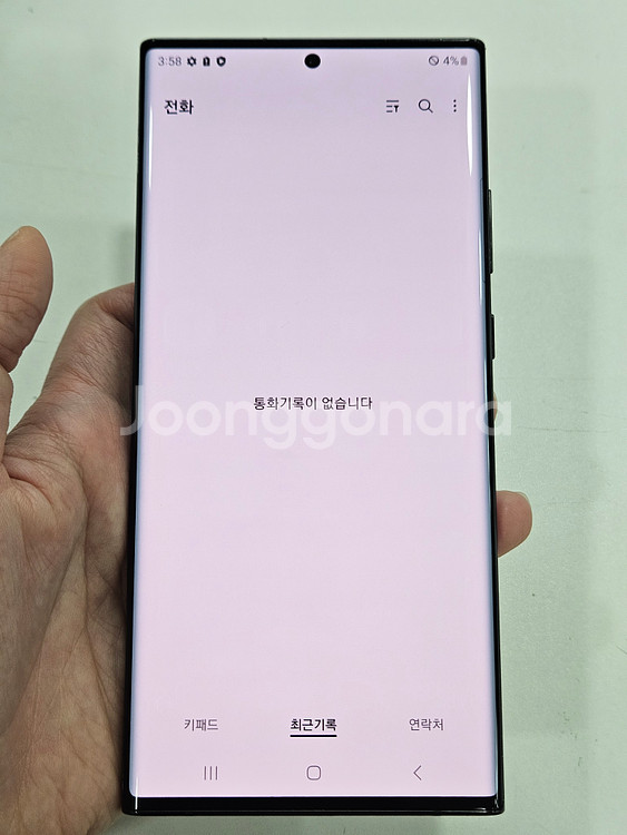 갤럭시노트20울트라 블랙 256GB--6