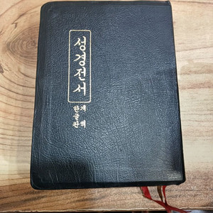 성경전서 (개역한글판.세로판.특대.가로20.세로28.
