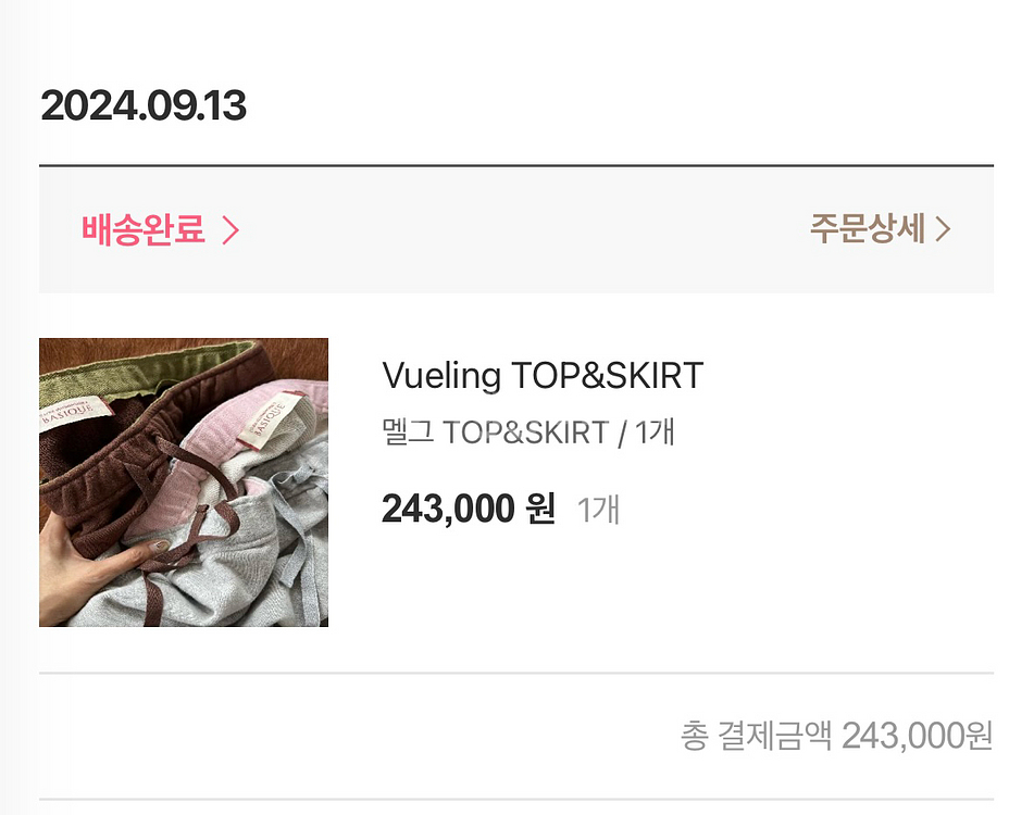 코스모폴리탄줄라이 부엘링스커트9만택포(드라이완료)--2