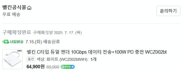 벨킨 C타입 듀얼 젠더 10Gbps 데이터 전송+100--2