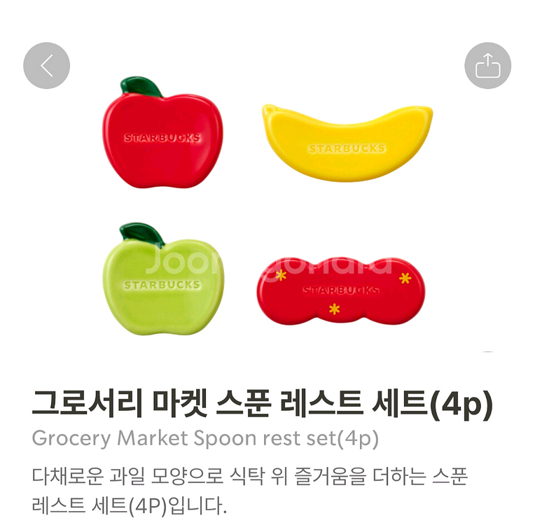 스타벅스 그로서리 스푼받침대세트 미개봉 새상품 수저받침--2