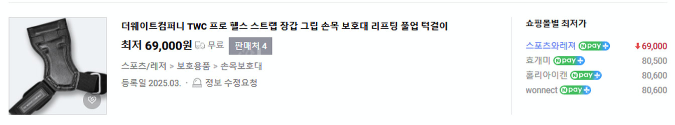 더웨이트컴퍼니 TWC 프로 헬스 스트랩 장갑 그립--1