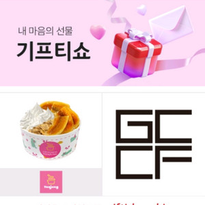 오늘까지 요아정 프리미엄 토핑 빠작 바나나 브륄레+요거