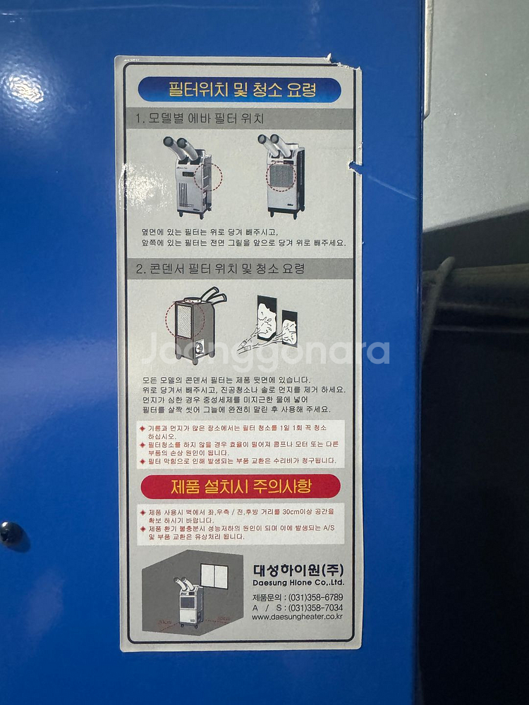 수냉식 에어콘--3