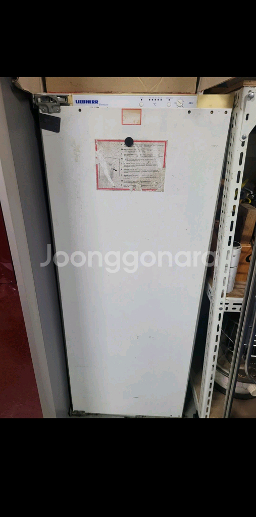 냉동고--1