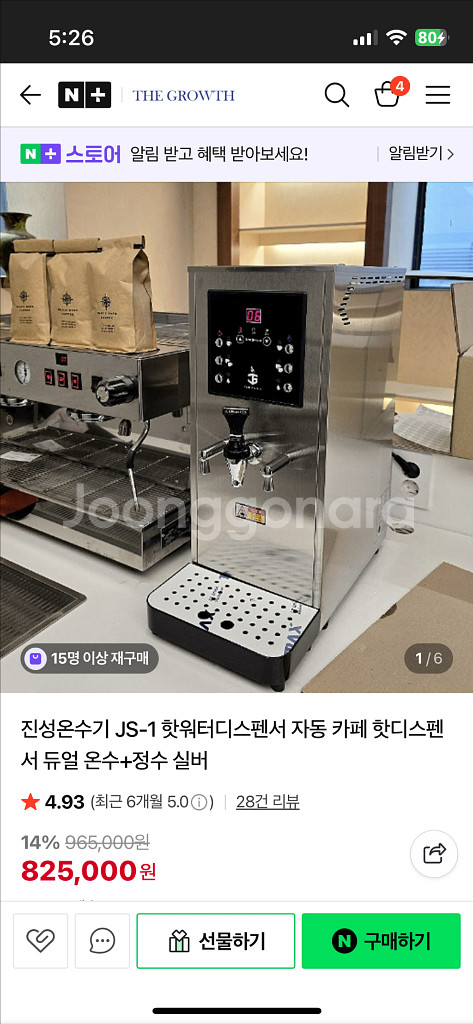 진성 핫워터 디스펜서--1