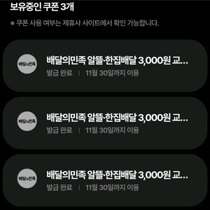 배민 할인쿠폰 9000->5000