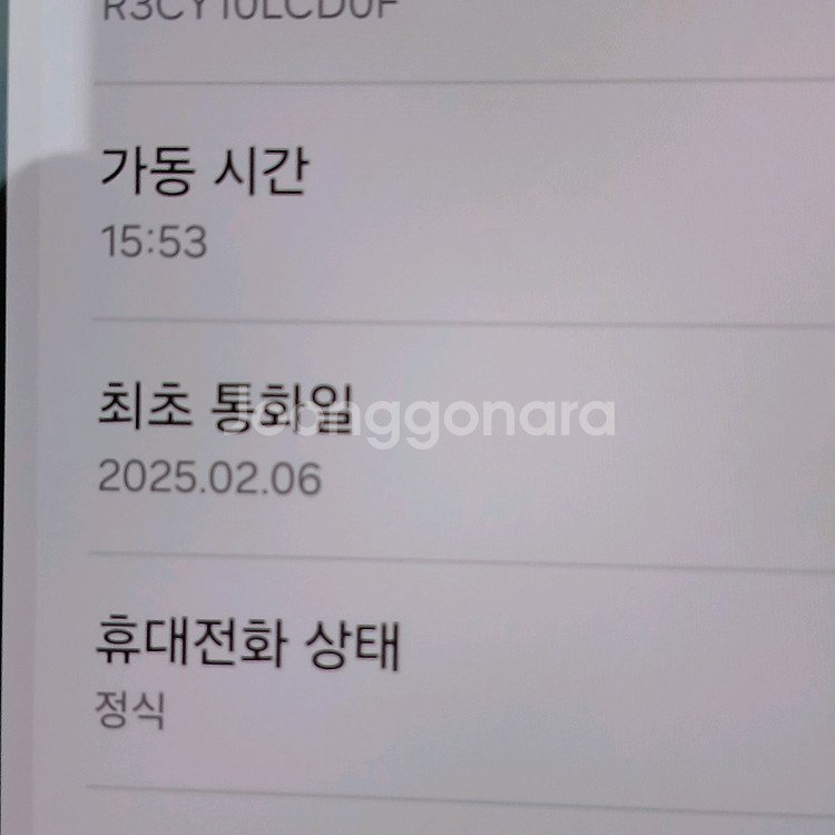 (상태특S급)갤럭시S25울트라512기가공기계중고폰퀵가능--7