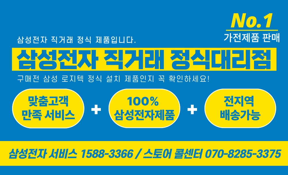 삼성 식기세척기DW90F79P1U01S[새제품-미개봉] 이미지