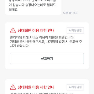 체인소맨 레제스페셜에디션 사기꾼한테 당하신분있으신가요?