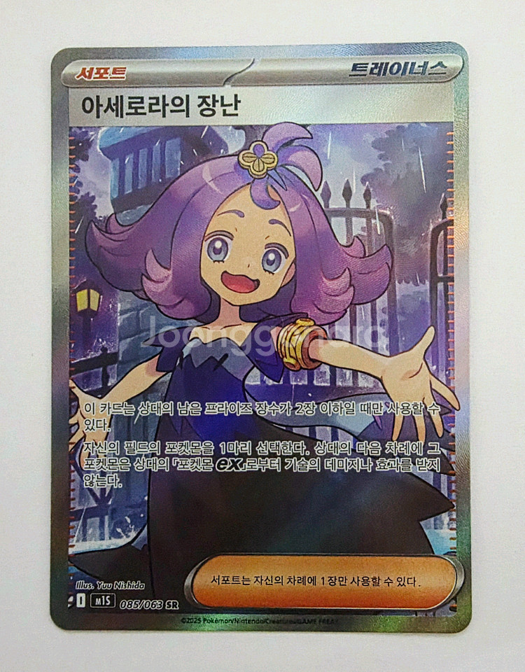 [포켓몬카드] 아새로라의 장난 SR 카드 S급 판매--0