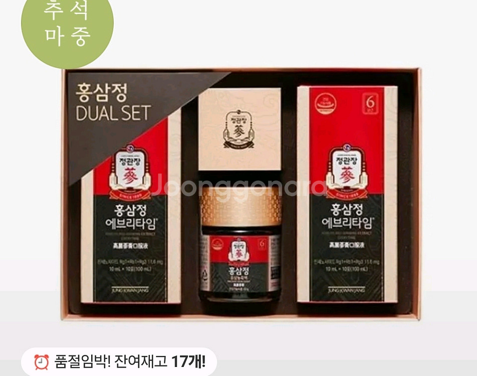 홍삼정 듀얼세트--1