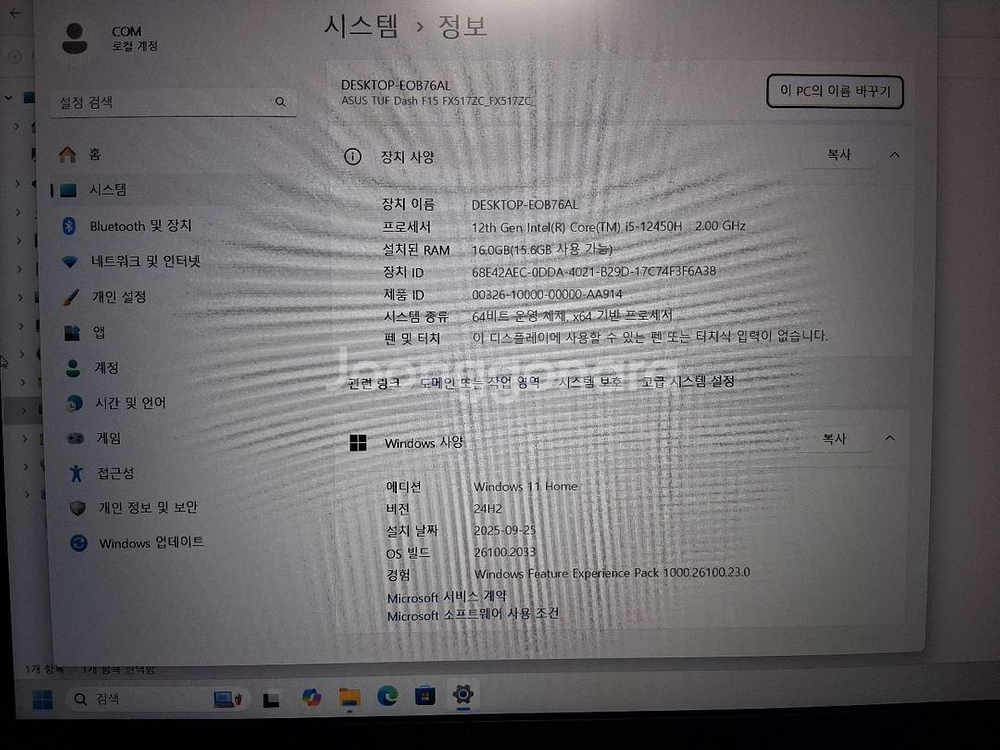 아수스 TUF F15 i5 12세대 게이밍노트북 팝니다--0