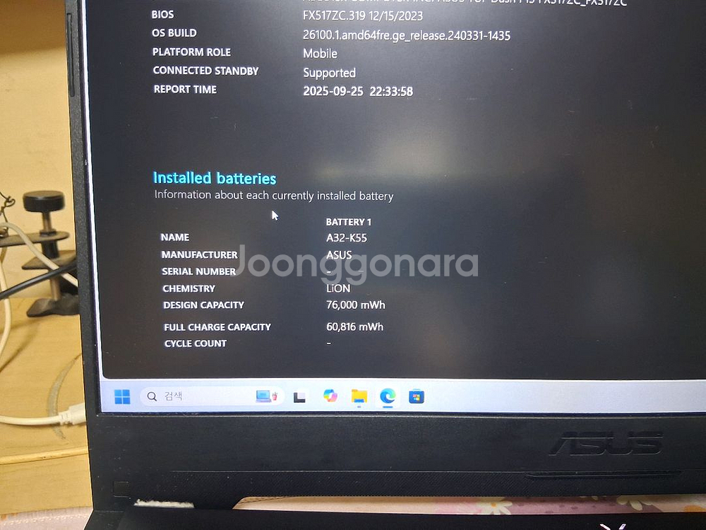 아수스 TUF F15 i5 12세대 게이밍노트북 팝니다--3
