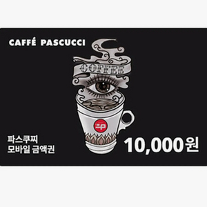 파스쿠찌 10000원 상품권 2장 일괄 판매합니다