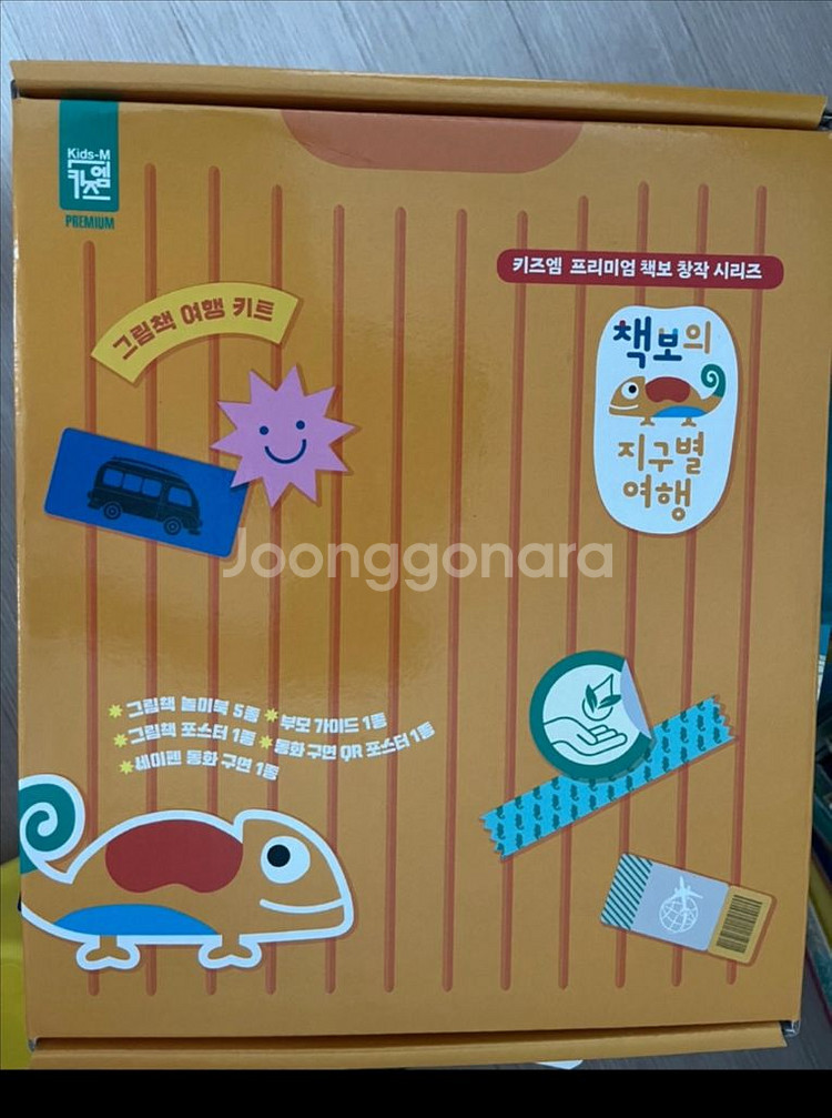 나는 책보 지구별여행--2